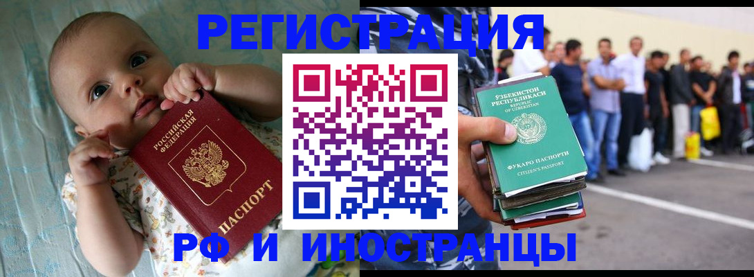 прописка в квартире в Новороссийске