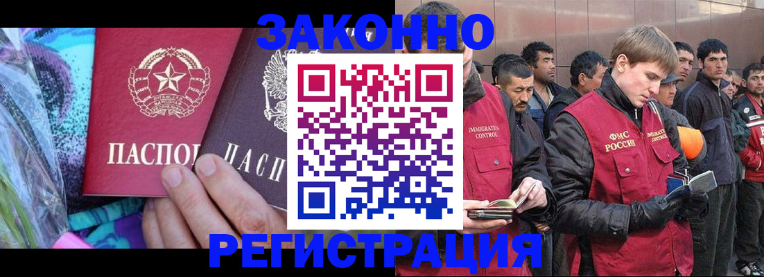 временная регистрация адрес в Новороссийске