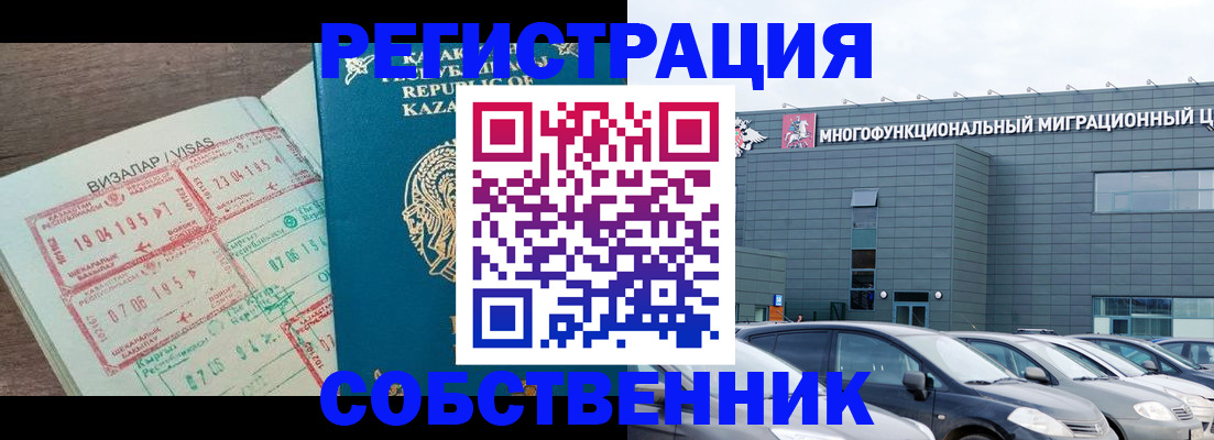 где прописаться в Новороссийске